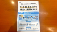 おづ薬局のその他サービス