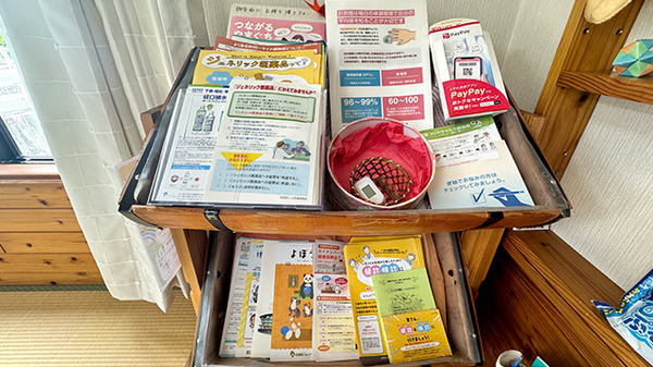 おづ薬局の冊子