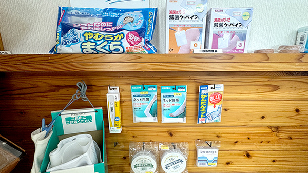 おづ薬局の雑貨品