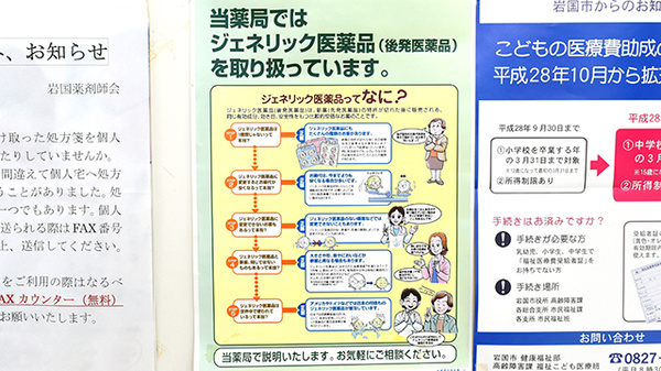 ゆず薬局のジェネリック対応