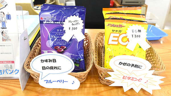 ゆず薬局の健康食品