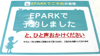 こもれび薬局のネット受付対応