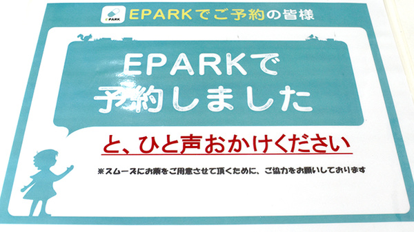 こもれび薬局のネット受付対応