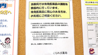 こもれび薬局のジェネリック対応
