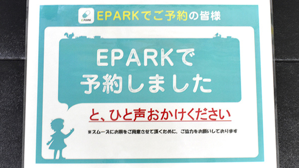 今津一丁目薬局のネット受付対応