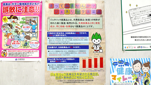 今津一丁目薬局のジェネリック対応