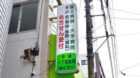 今津一丁目薬局の看板