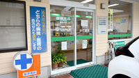 めで薬局の入口