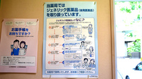 めで薬局のジェネリック対応