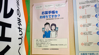 めで薬局のお薬手帳