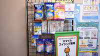 めで薬局の雑貨品