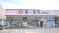 第一薬局小野田バイパス店の外観