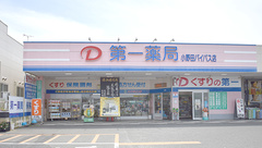 第一薬局小野田バイパス店の外観