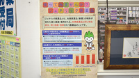 第一薬局小野田バイパス店のジェネリック対応