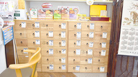 第一薬局小野田バイパス店の一般医薬品
