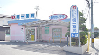 第一薬局労災病院前店の外観