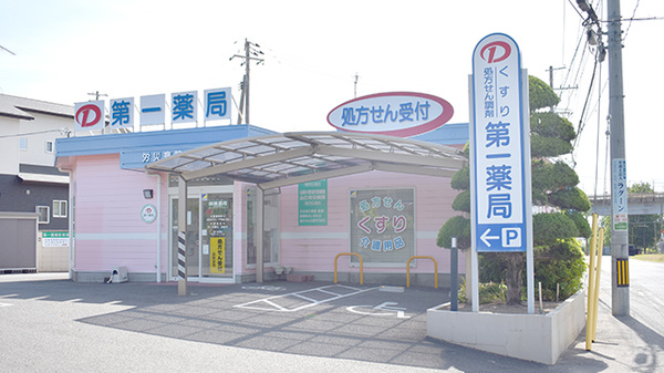 第一薬局労災病院前店の外観