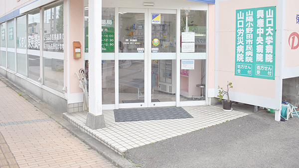 第一薬局住吉店の入口
