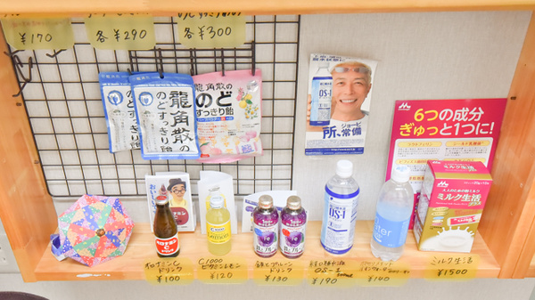 飲食物