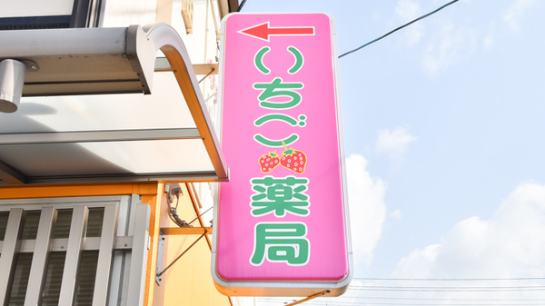 看板
