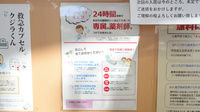 長門中央薬局のかかりつけ薬局対応
