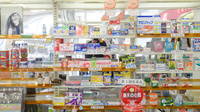 長門中央薬局の一般医薬品