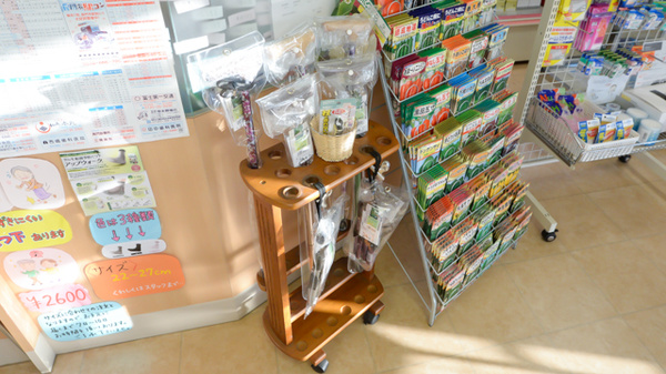 長門中央薬局の介護用品