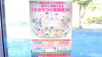 みすず薬局のかかりつけ薬局対応