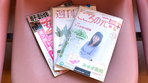 みすず薬局の書籍