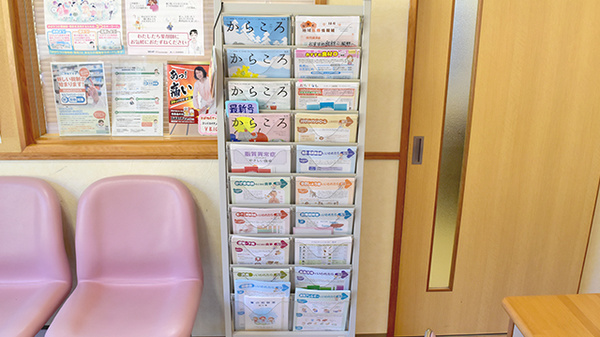 みすず薬局の冊子