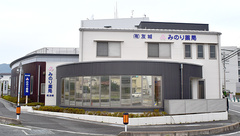 みのり薬局の外観