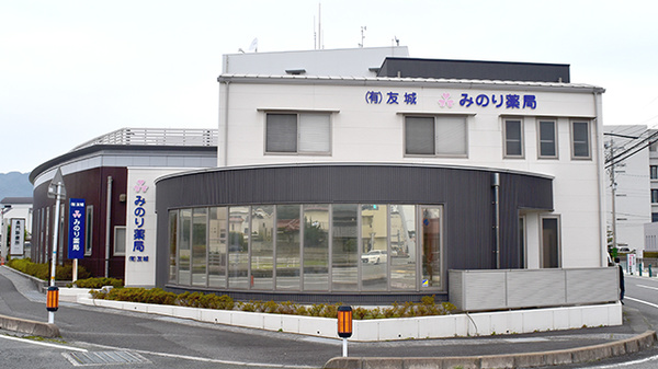 みのり薬局の外観