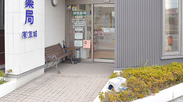 みのり薬局の入口