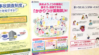 みのり薬局のかかりつけ薬局対応