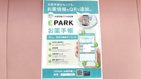 みのり薬局の電子お薬手帳対応