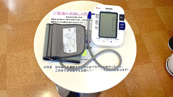 みのり薬局の血圧計