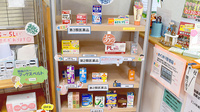 みのり薬局の一般医薬品