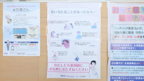 へき中央薬局の相談対応