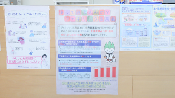 へき中央薬局のジェネリック対応
