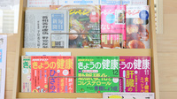 へき中央薬局の書籍