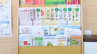 へき中央薬局の冊子