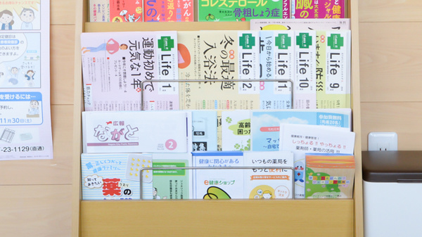 へき中央薬局の冊子