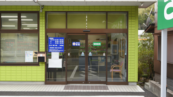 きたに薬局の入口