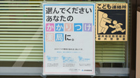 きたに薬局のかかりつけ薬局対応