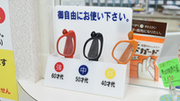 きたに薬局のフリーサービス