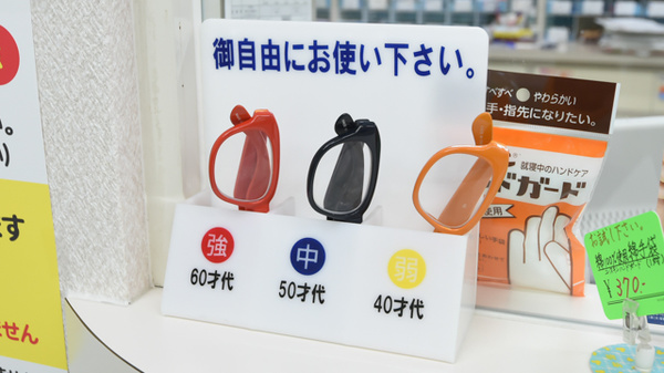 きたに薬局のフリーサービス