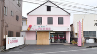 くしがはま薬局の外観