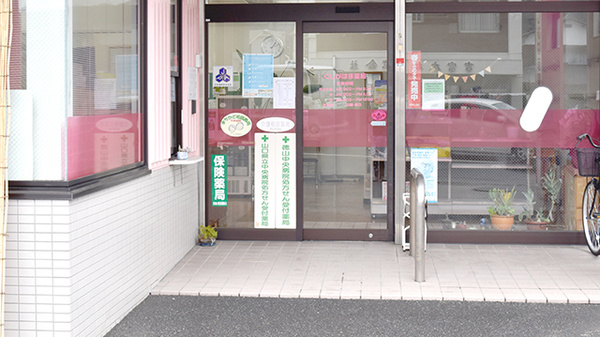 くしがはま薬局の入口