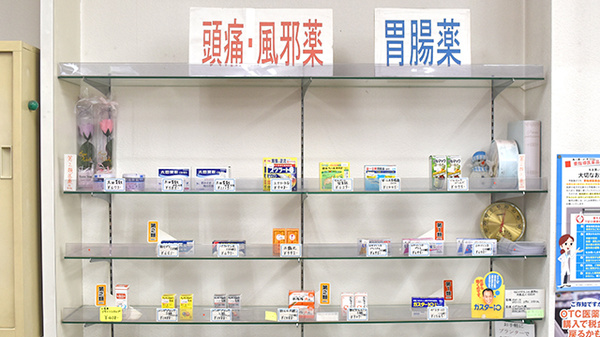 くしがはま薬局の一般医薬品