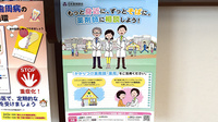 よつば薬局のかかりつけ薬局対応